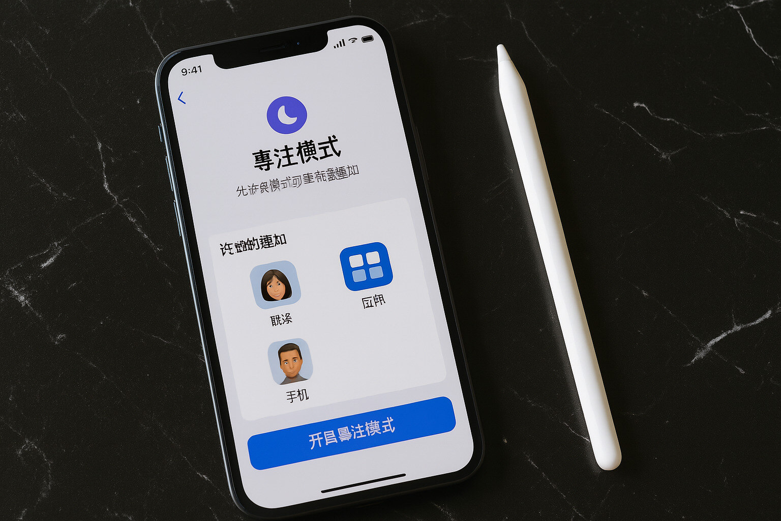利用 Focus 模式管理通知與專注時間